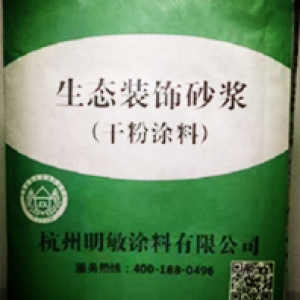 無(wú)機飾面砂漿品牌