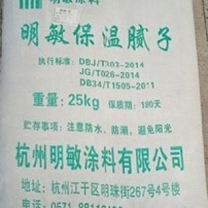 明敏保溫膩子價(jià)格