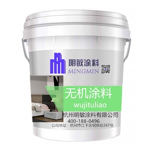 無(wú)機涂料.jpg