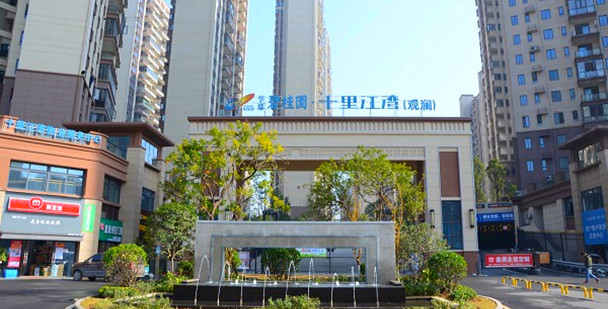 衡陽(yáng)碧桂圓十里江灣保溫膩子反射隔熱真石漆.jpg