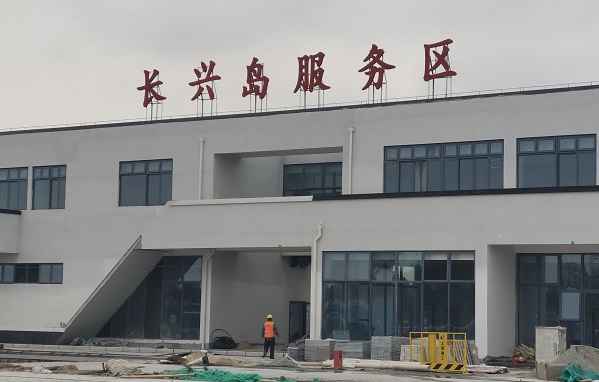 上海長(cháng)興 (2).jpg
