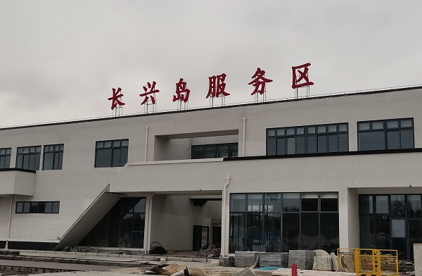 上海長(cháng)興 (4).jpg